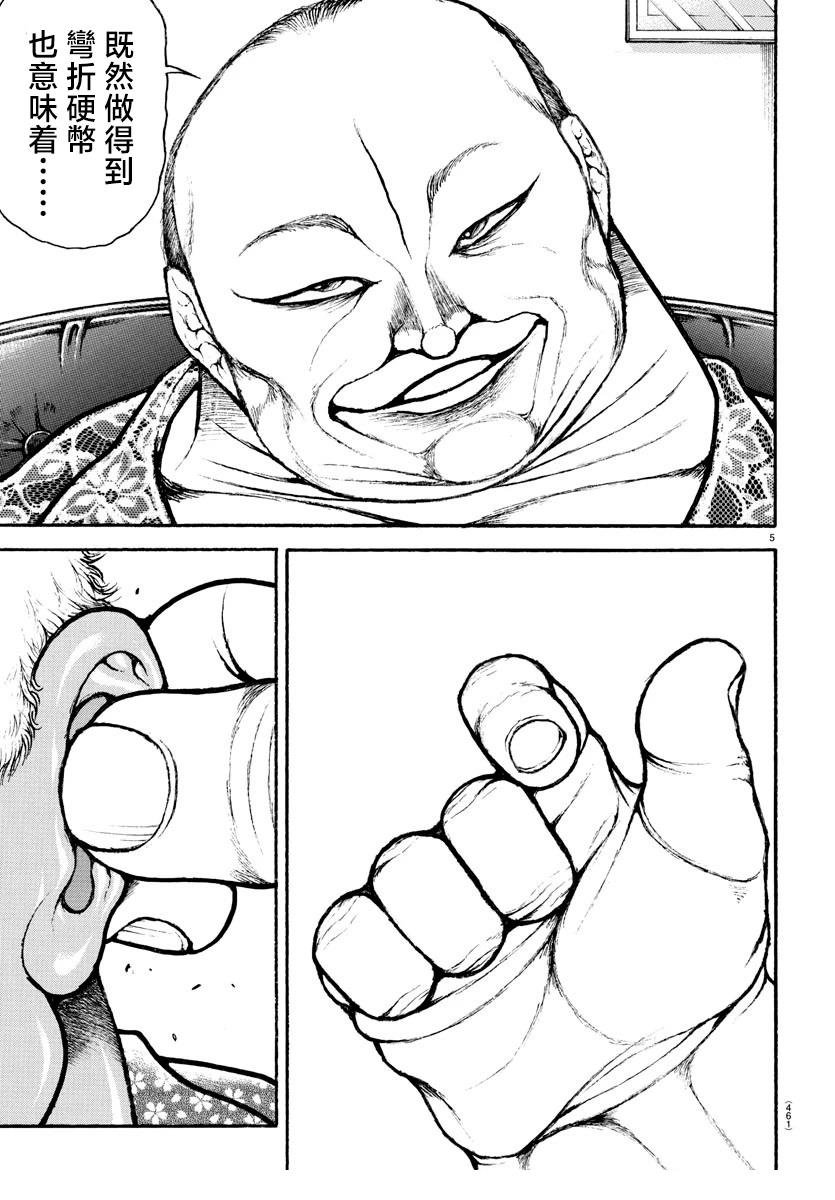 第47话