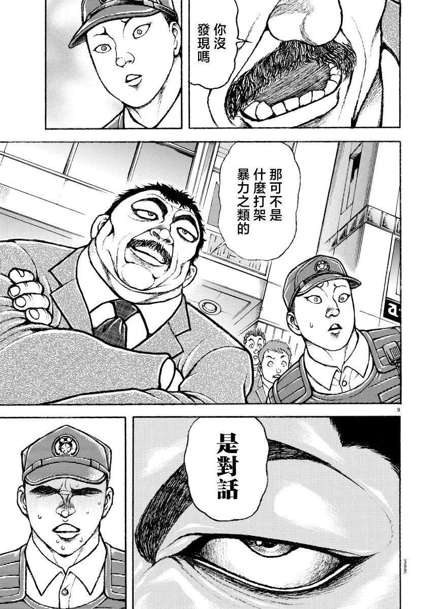 第49话