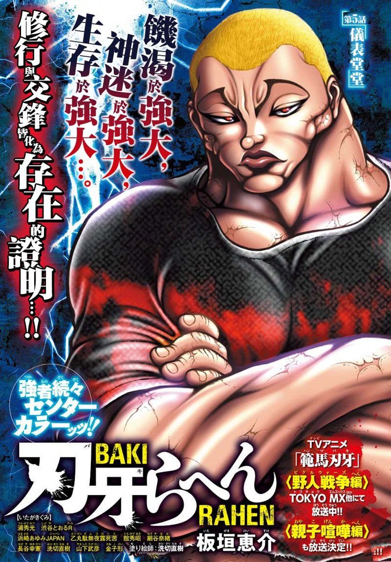 第5话