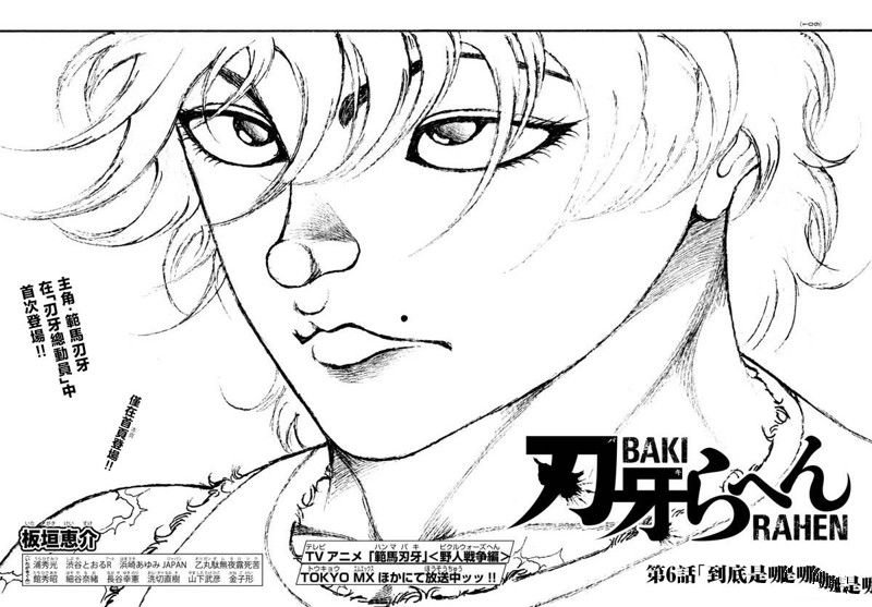 第6话