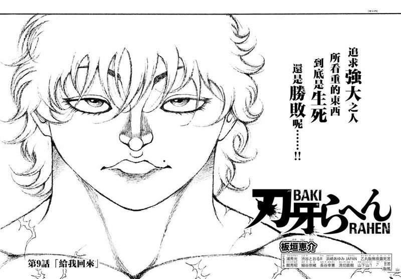 第9话
