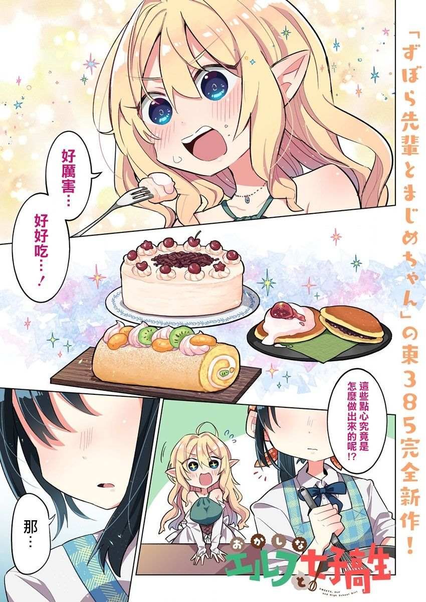 第1话