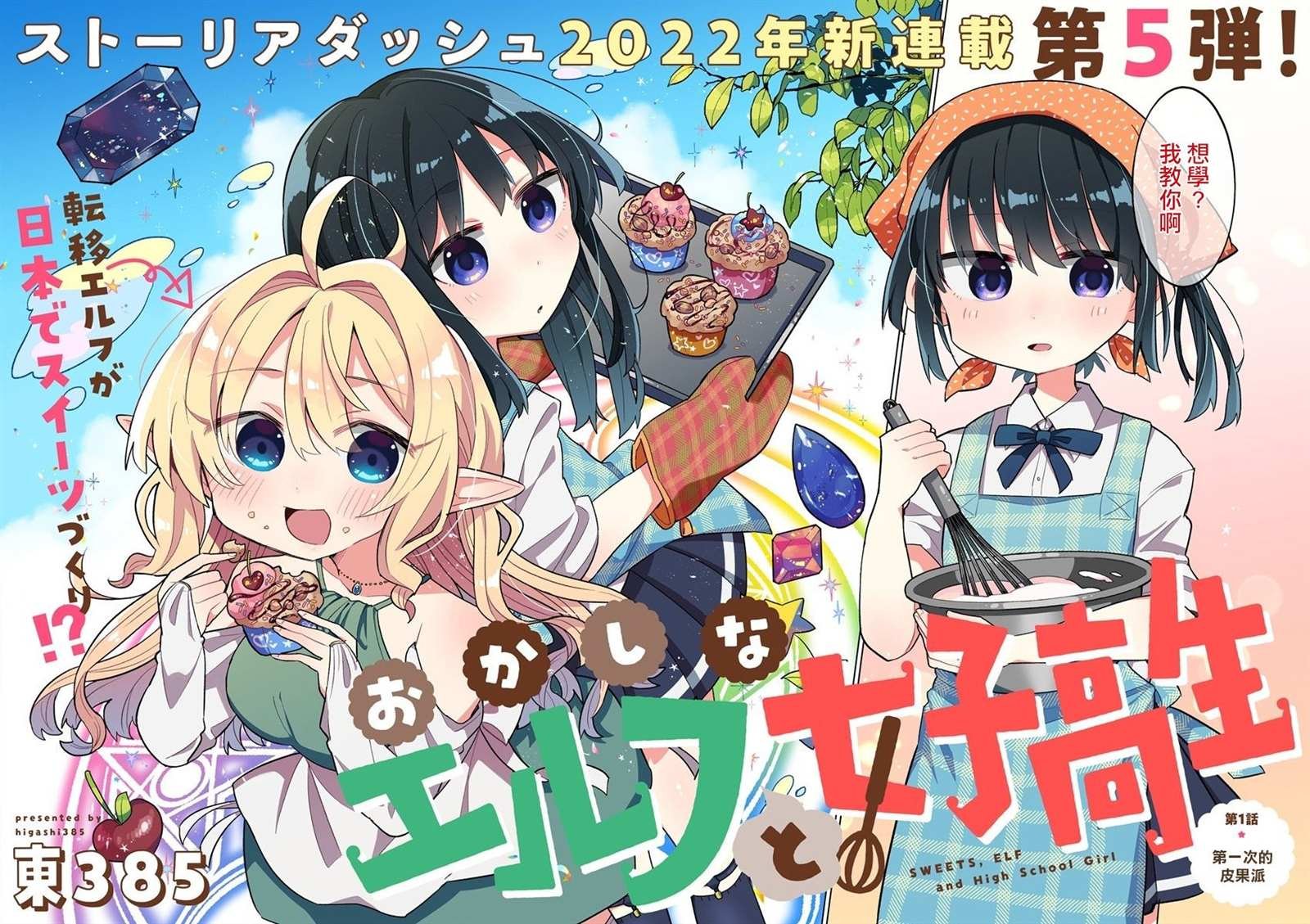 第1话