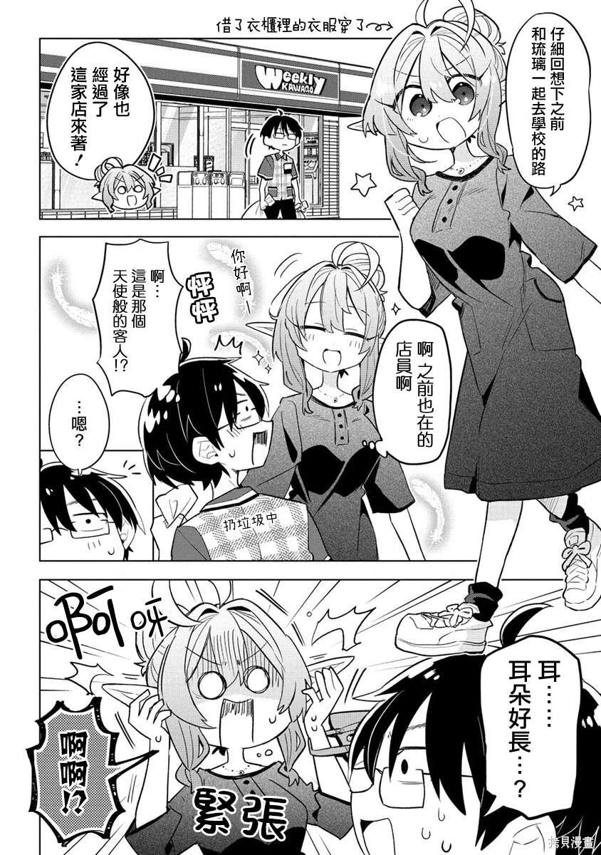 第10话