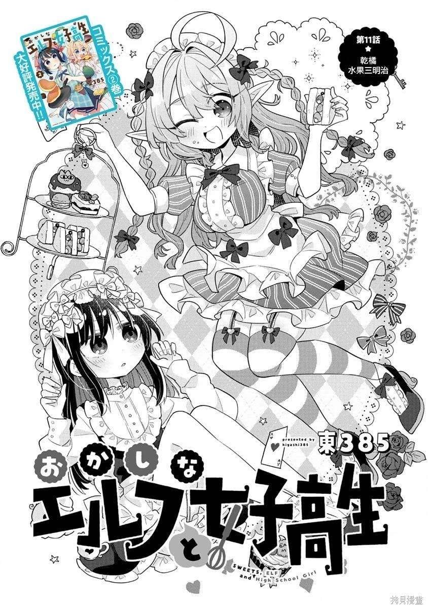 第11话