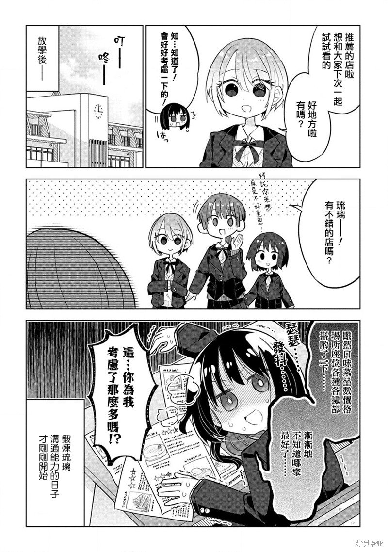 番外1