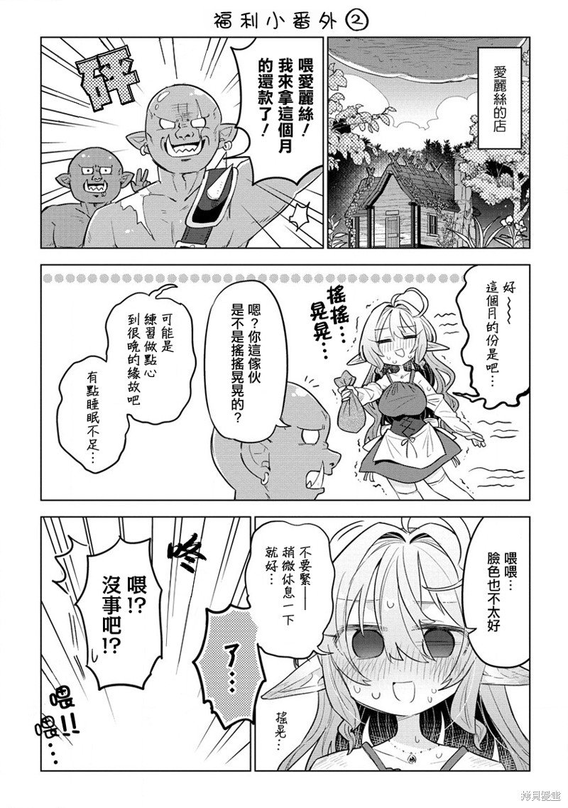番外1