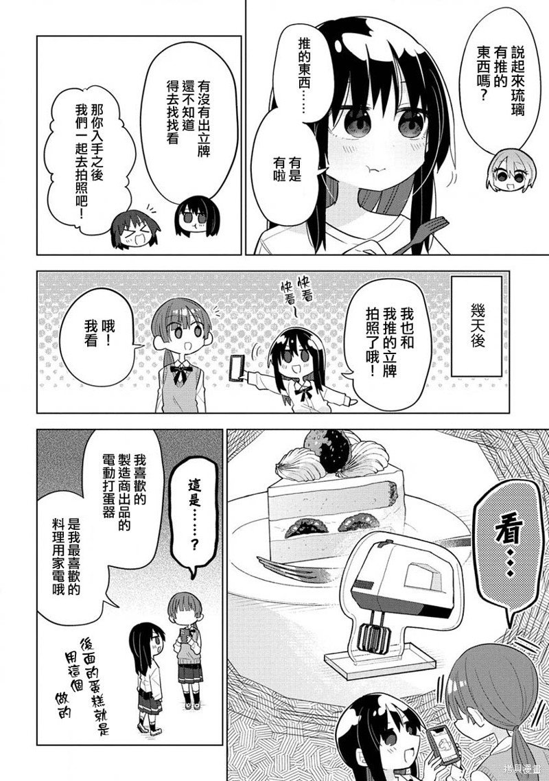 番外2