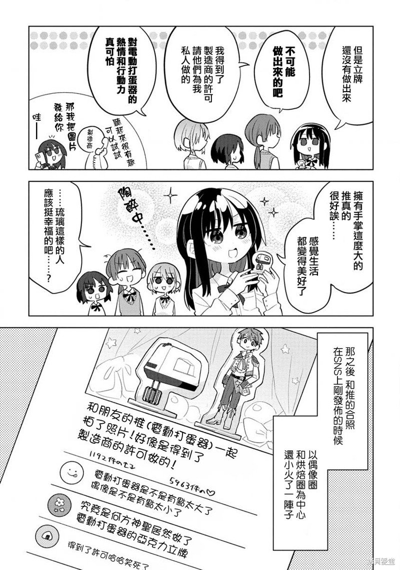 番外2