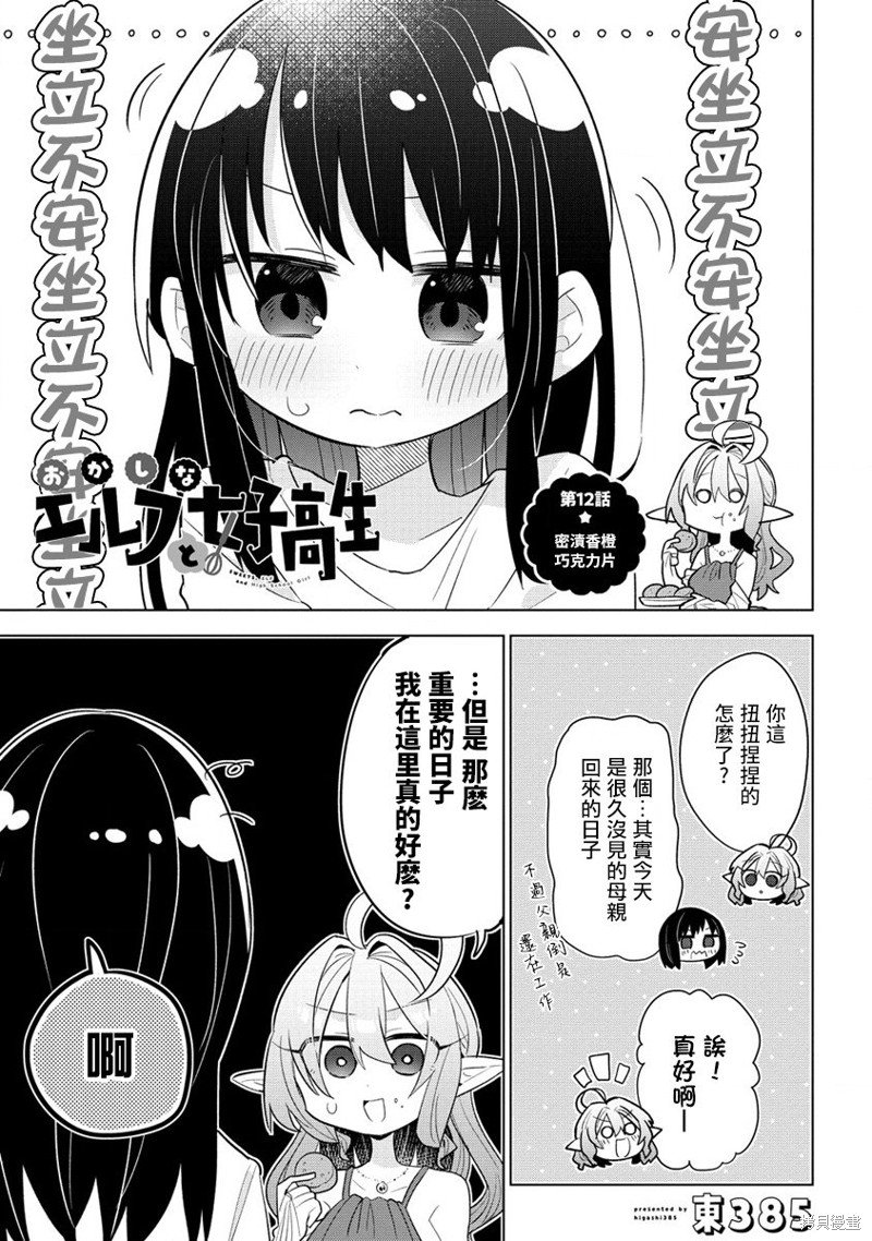 第12话