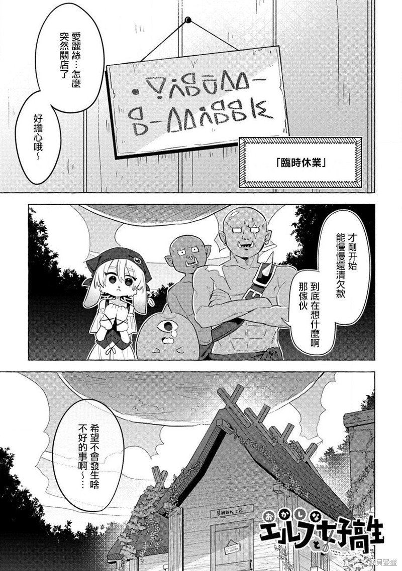 第13话