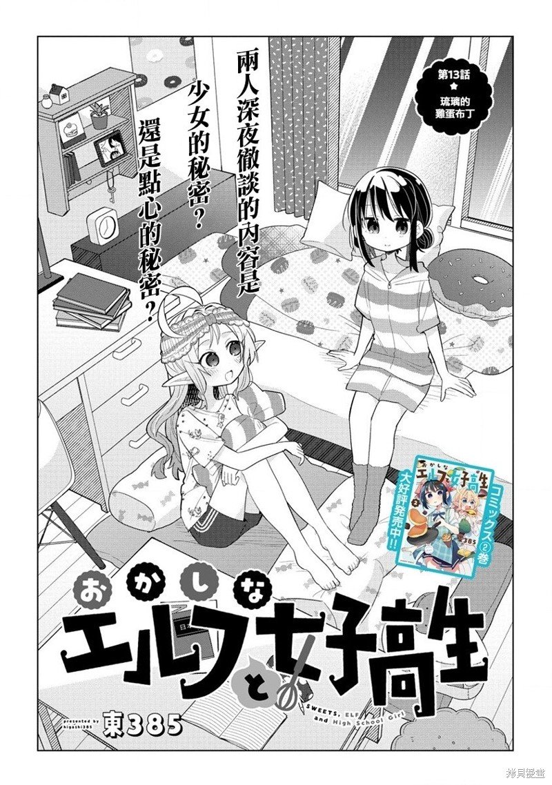 第13话