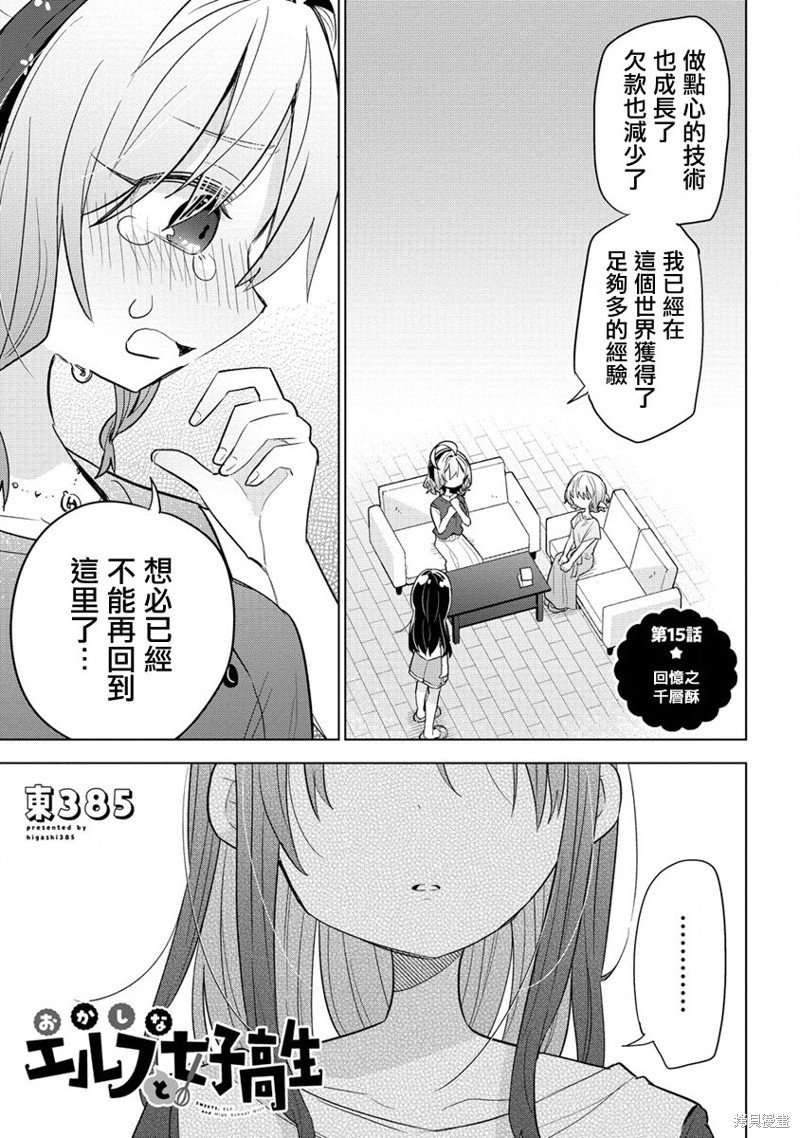 第15话