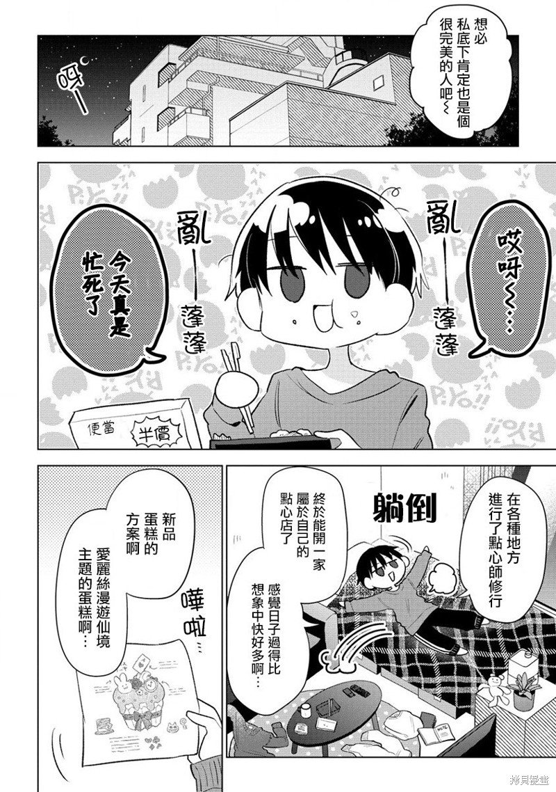 第16话