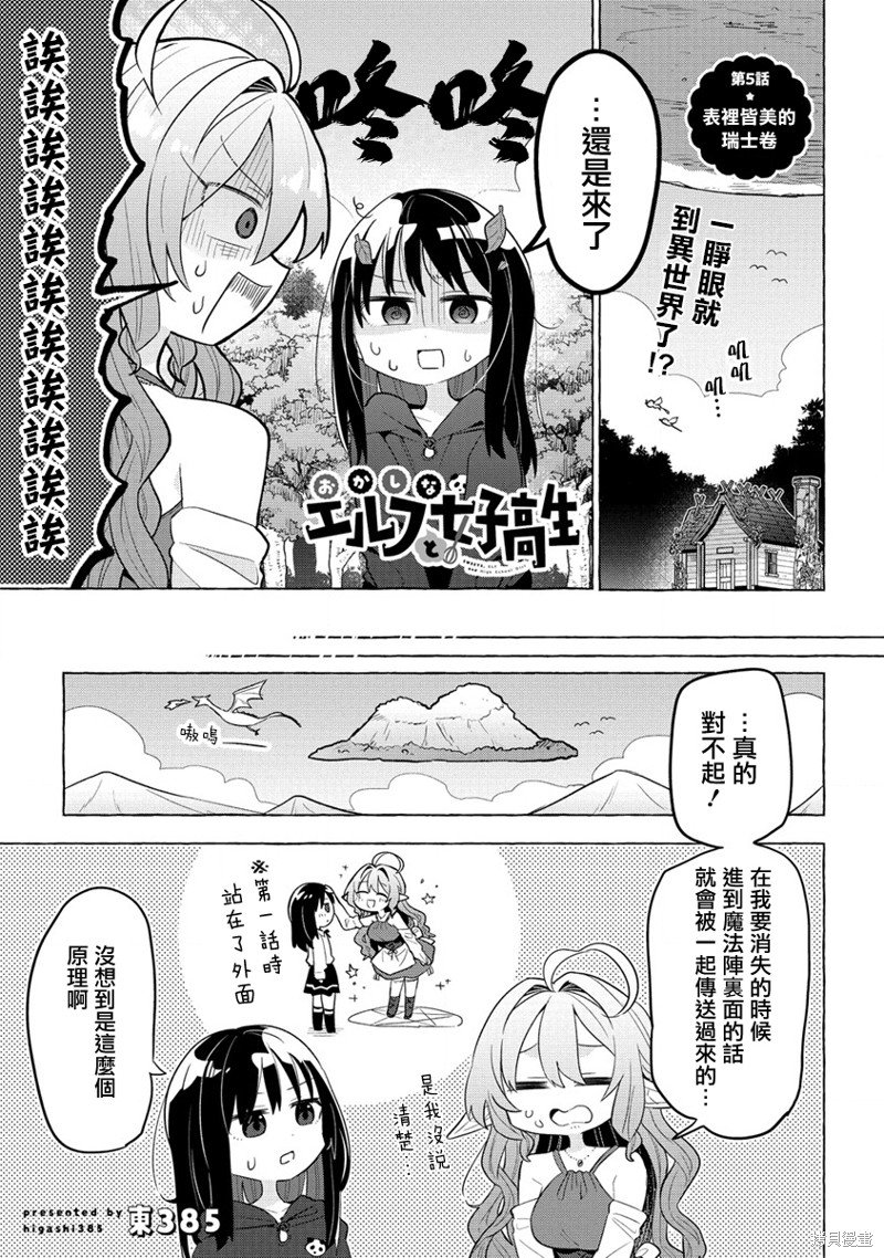 第5话