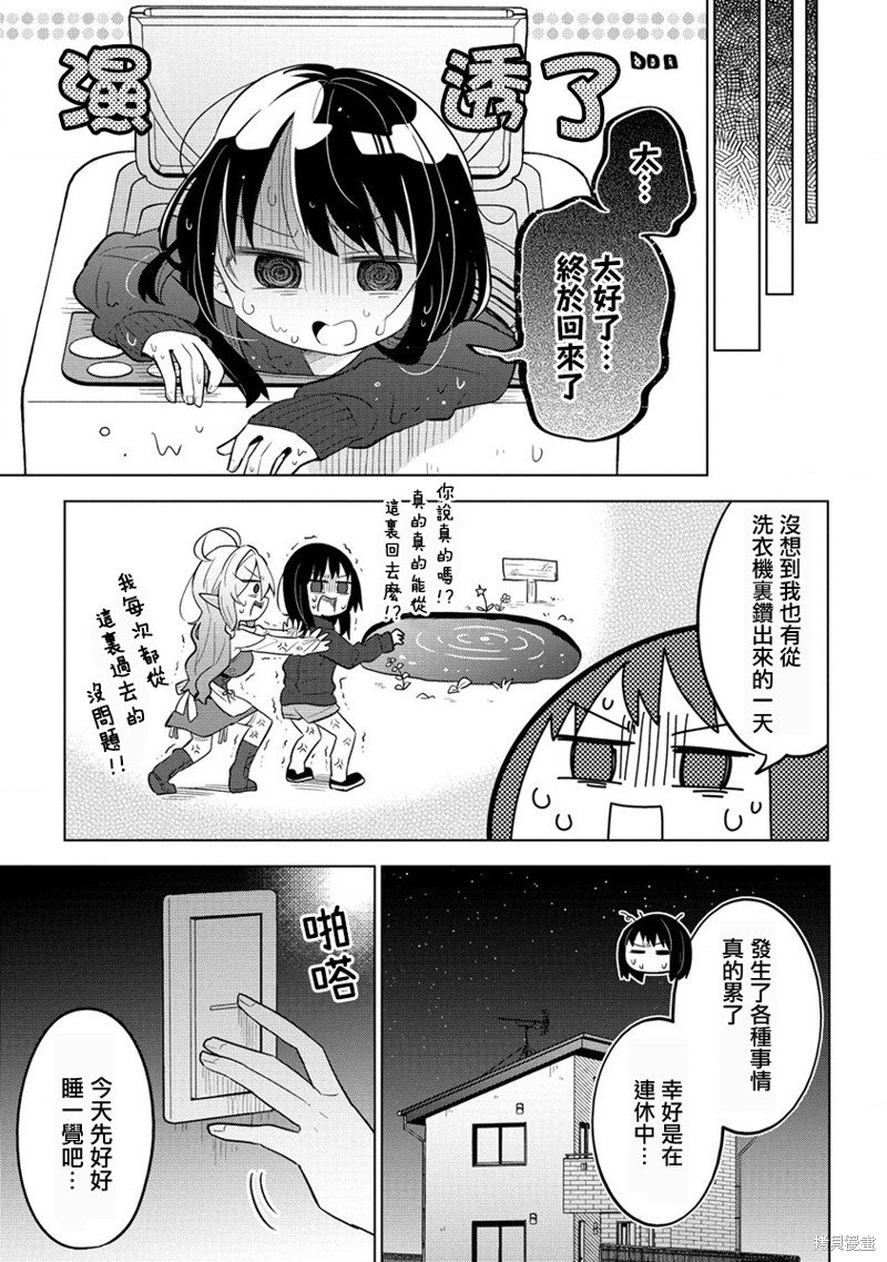 第5话
