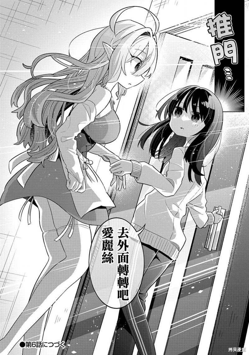 第5话