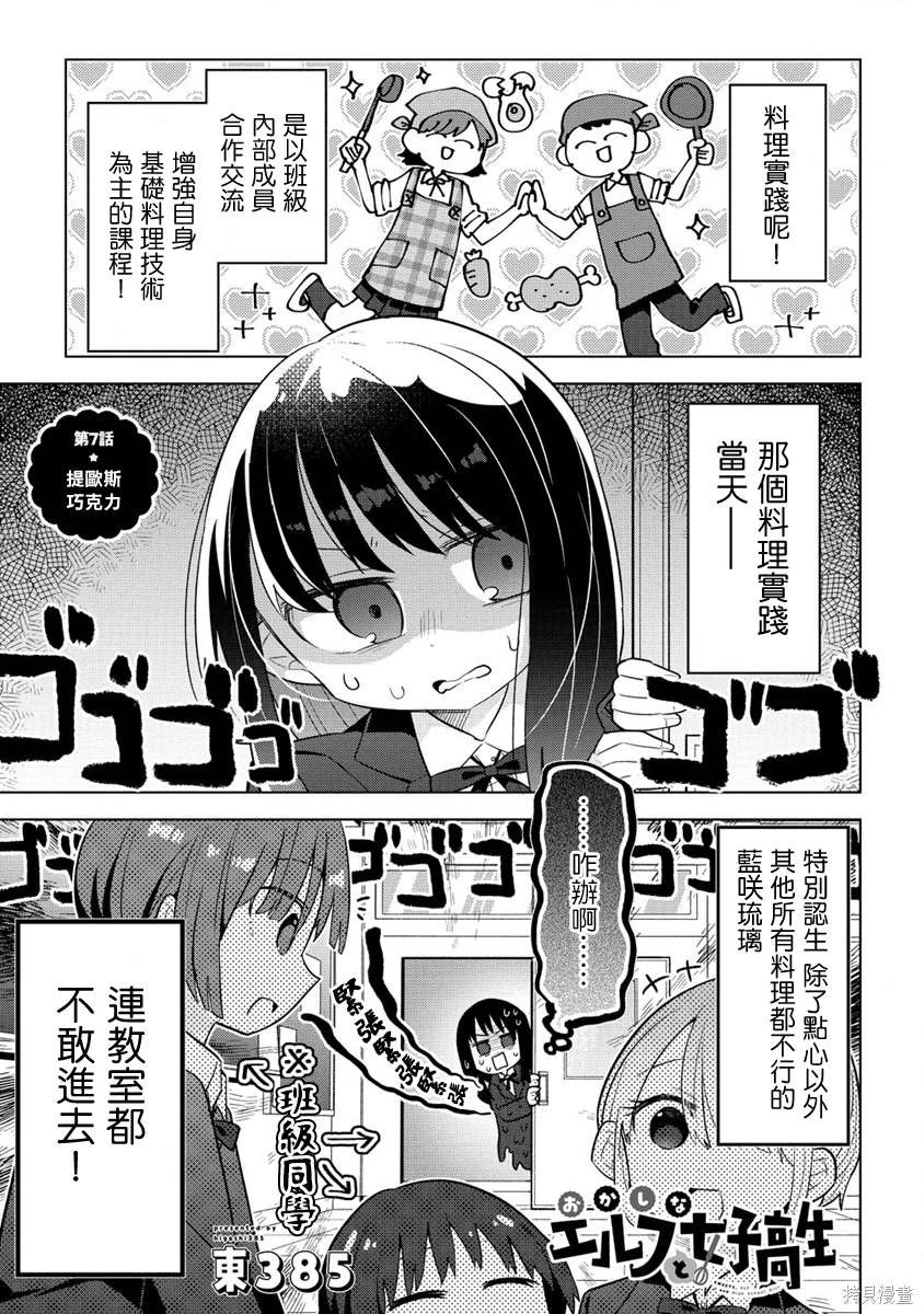 第7话