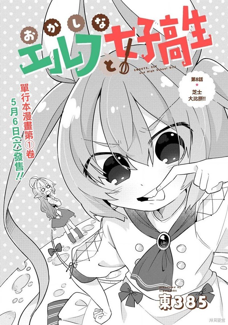 第8话