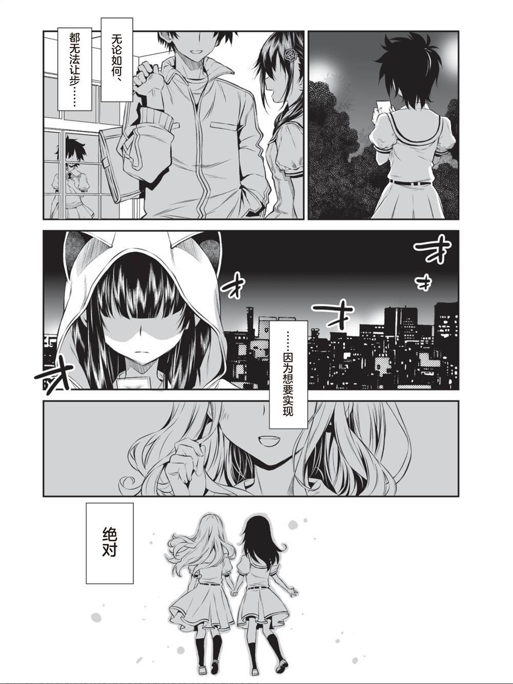 第2话