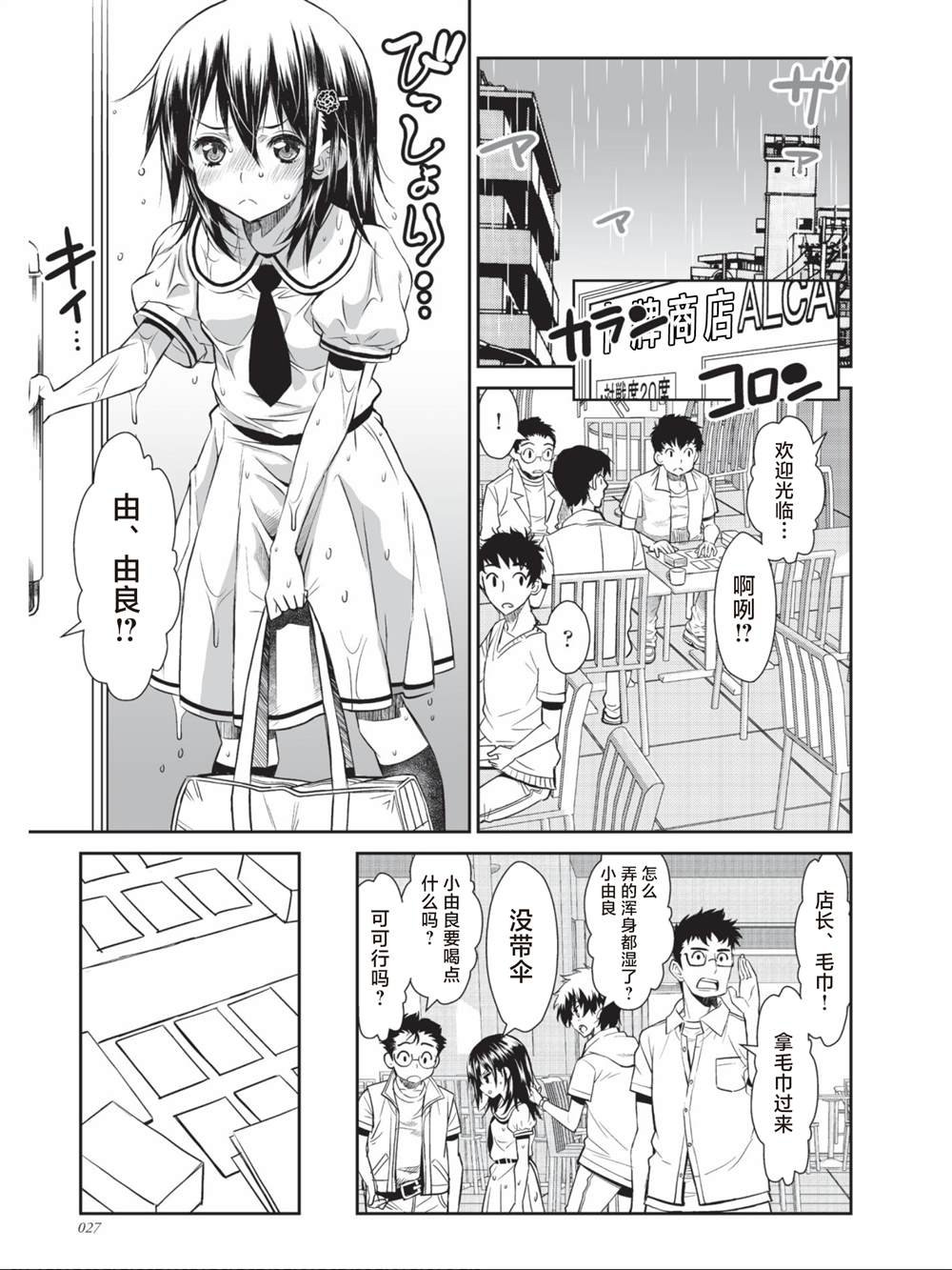 第2话