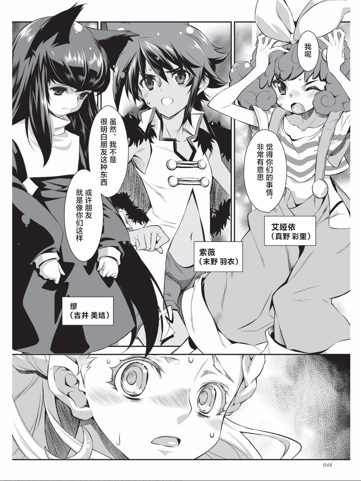 第3话
