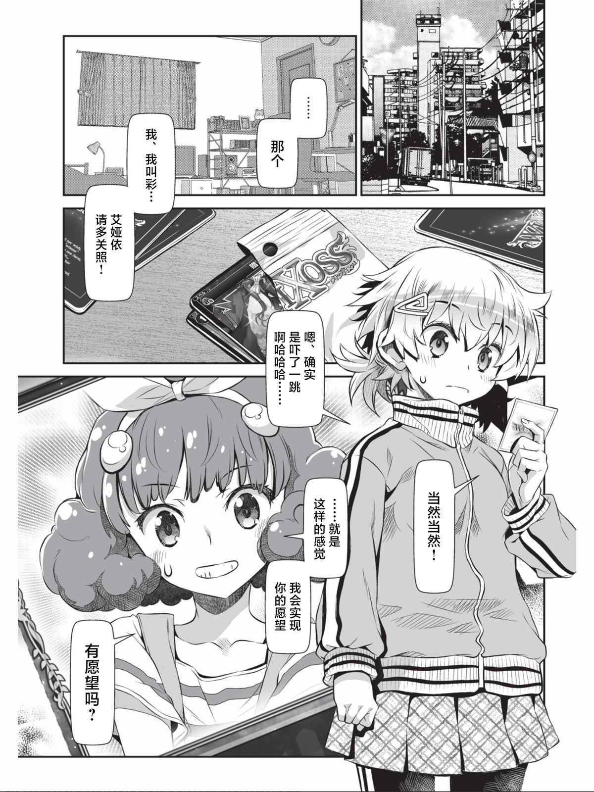 第3话