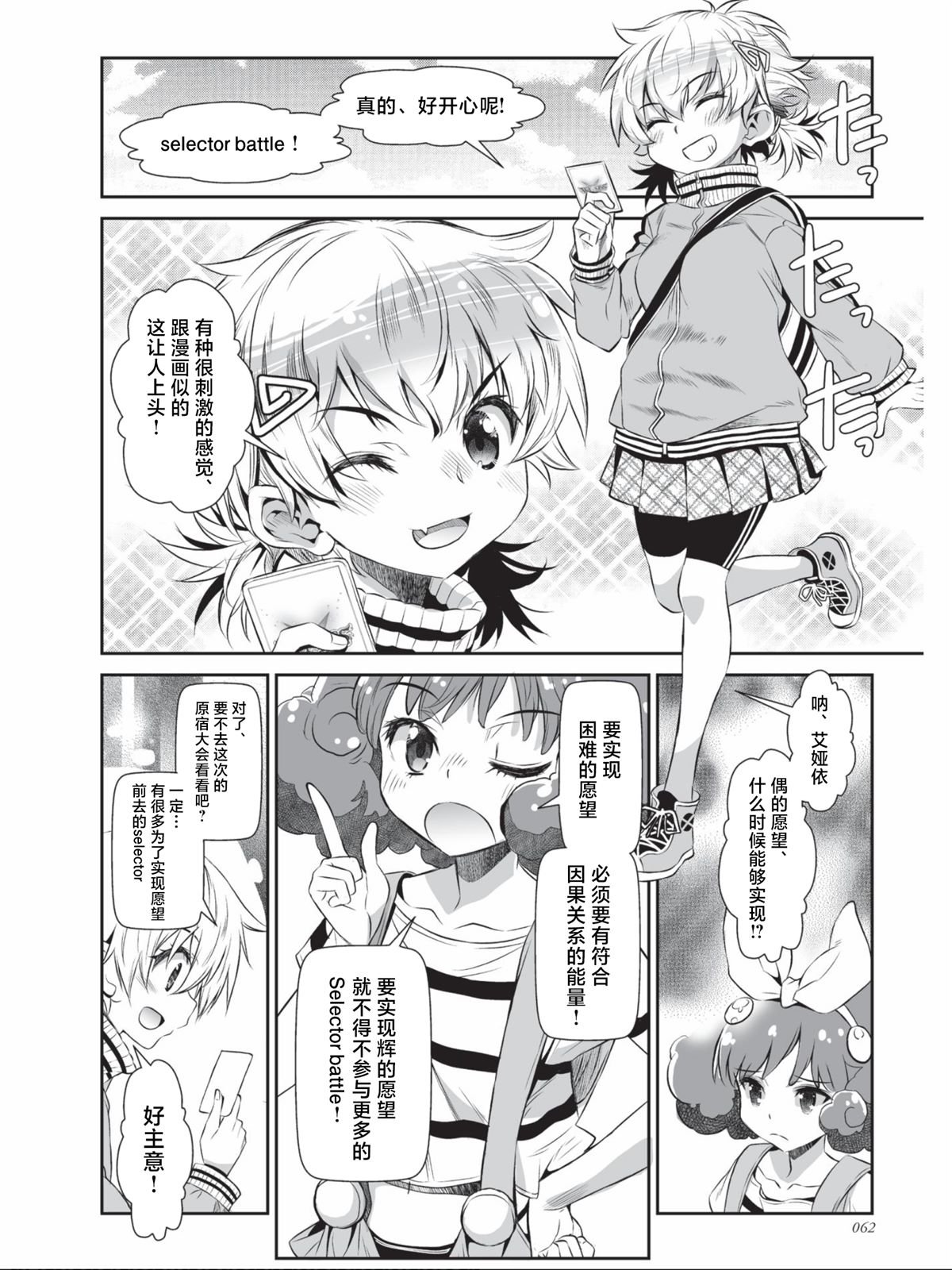 第3话