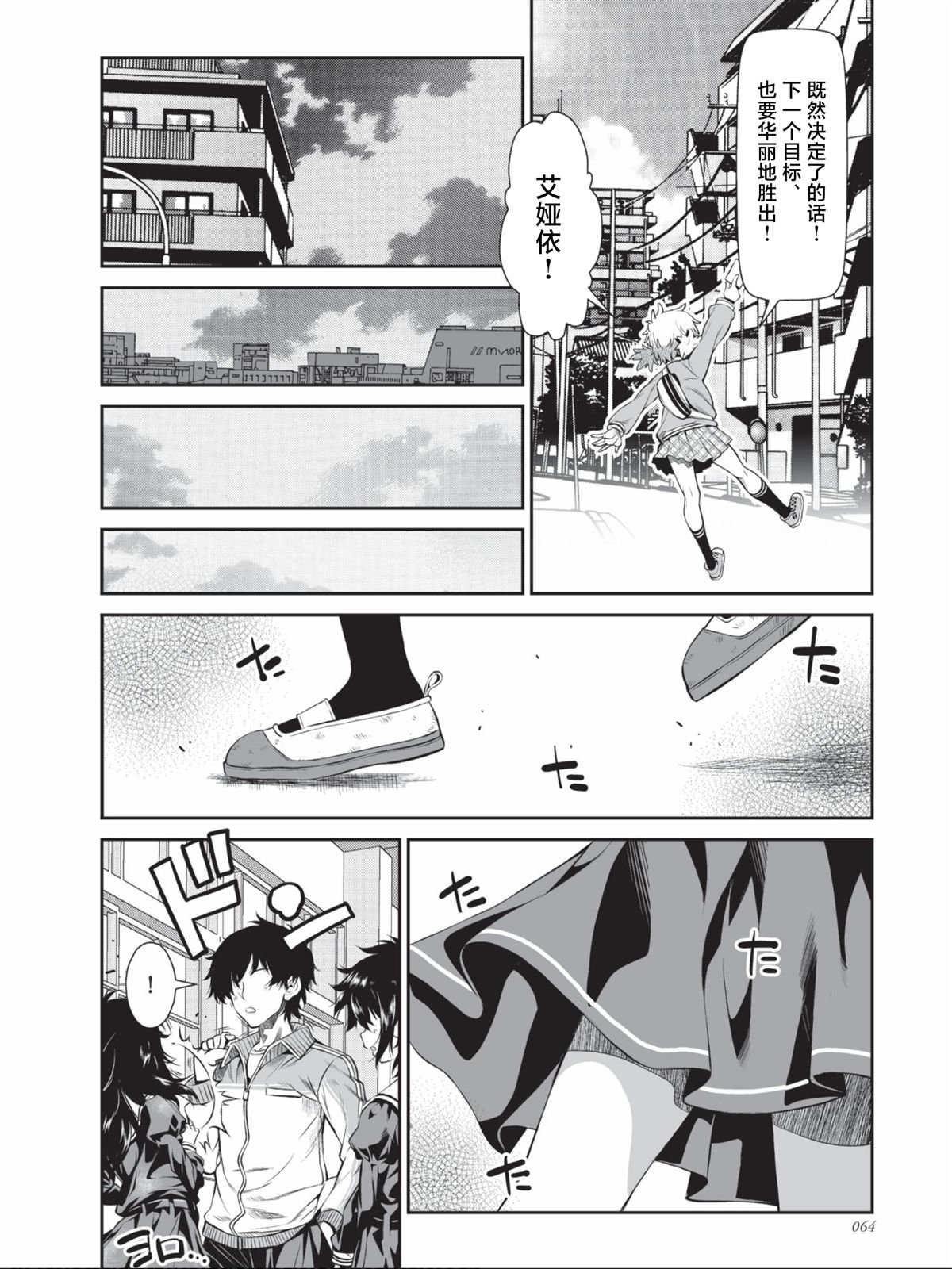 第3话