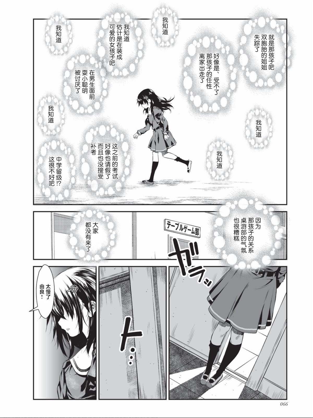 第3话
