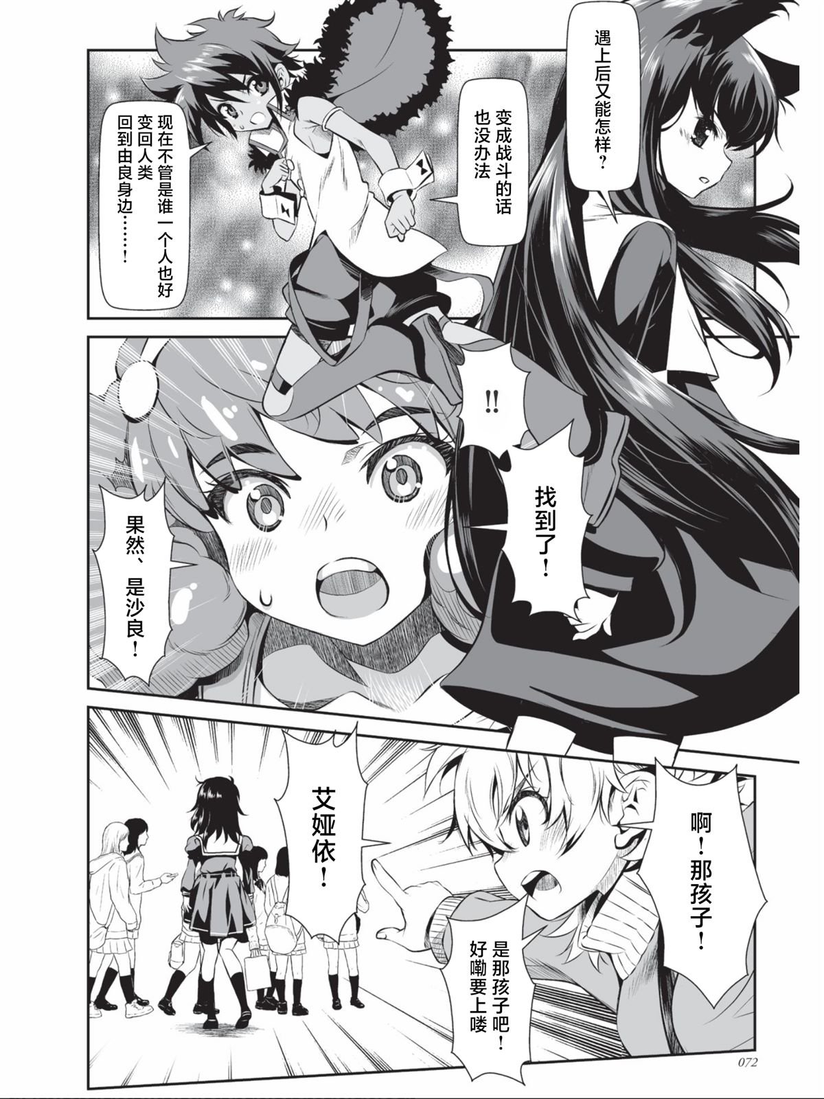 第3话