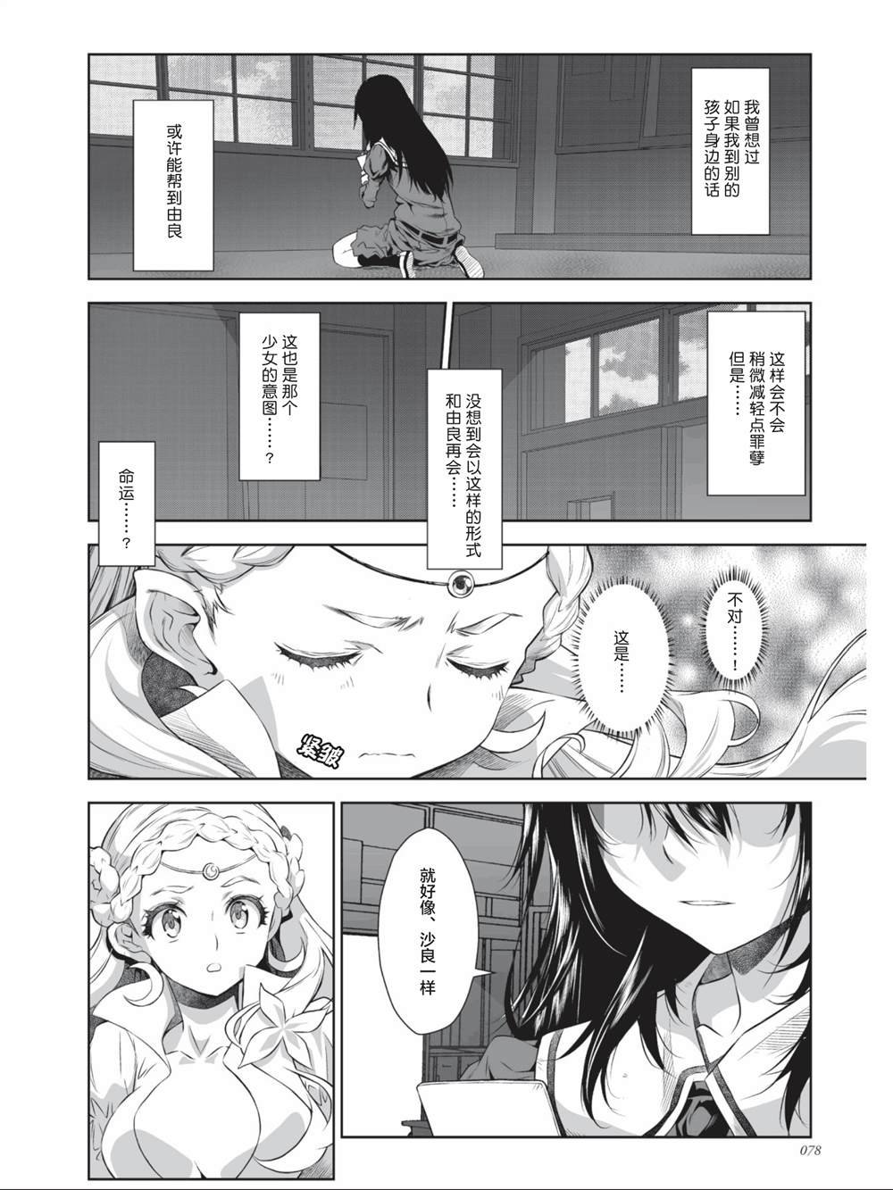 第4话