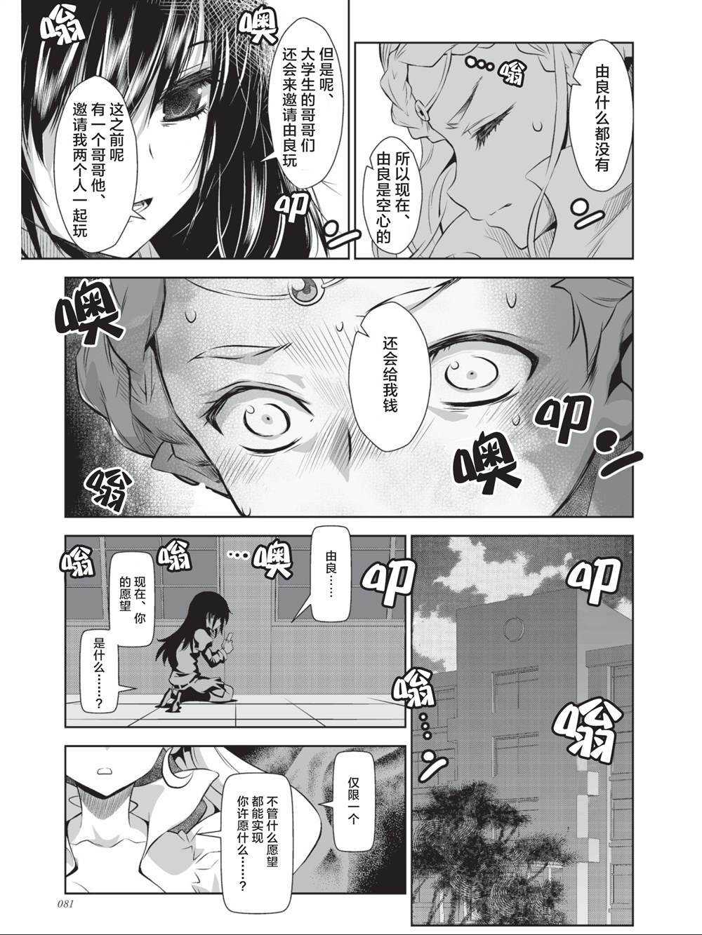 第4话