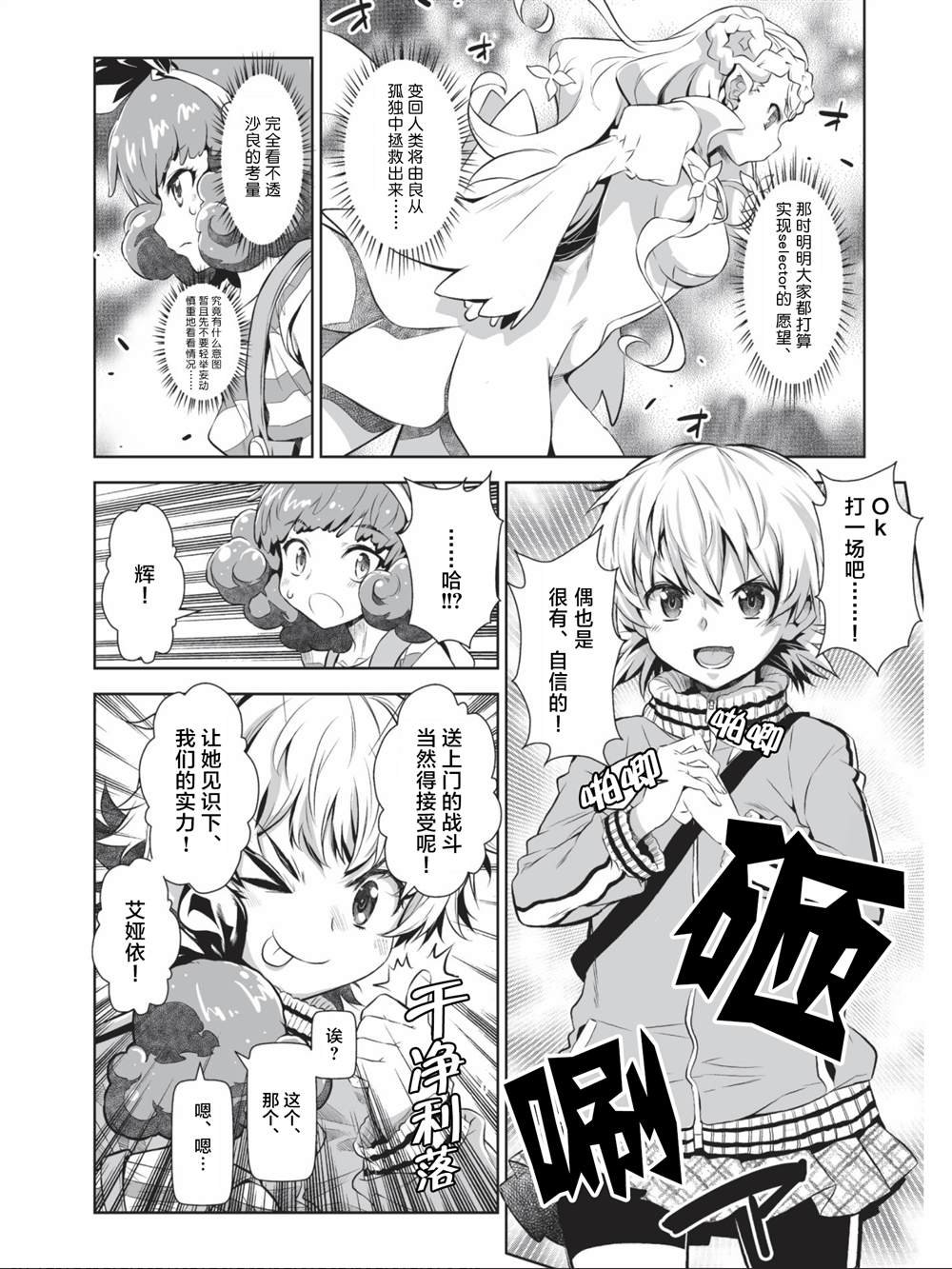 第4话