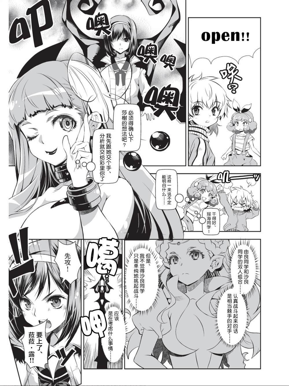 第4话
