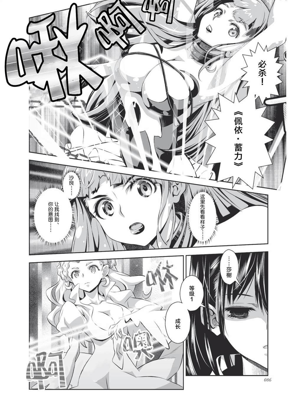 第4话