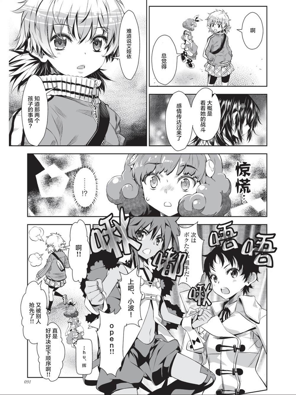 第4话