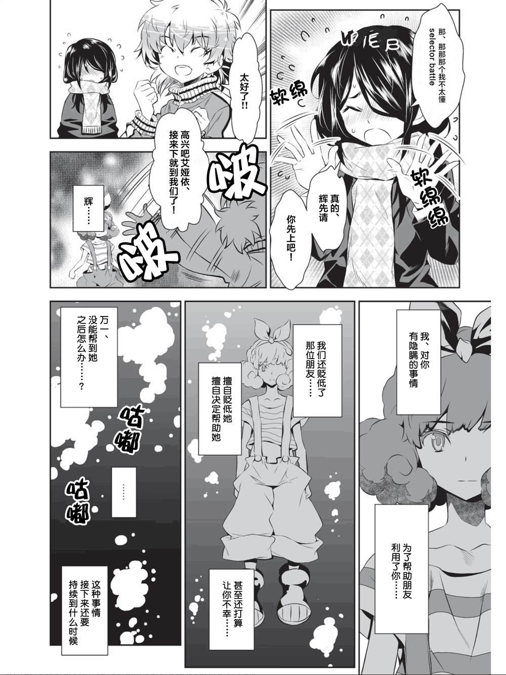 第4话