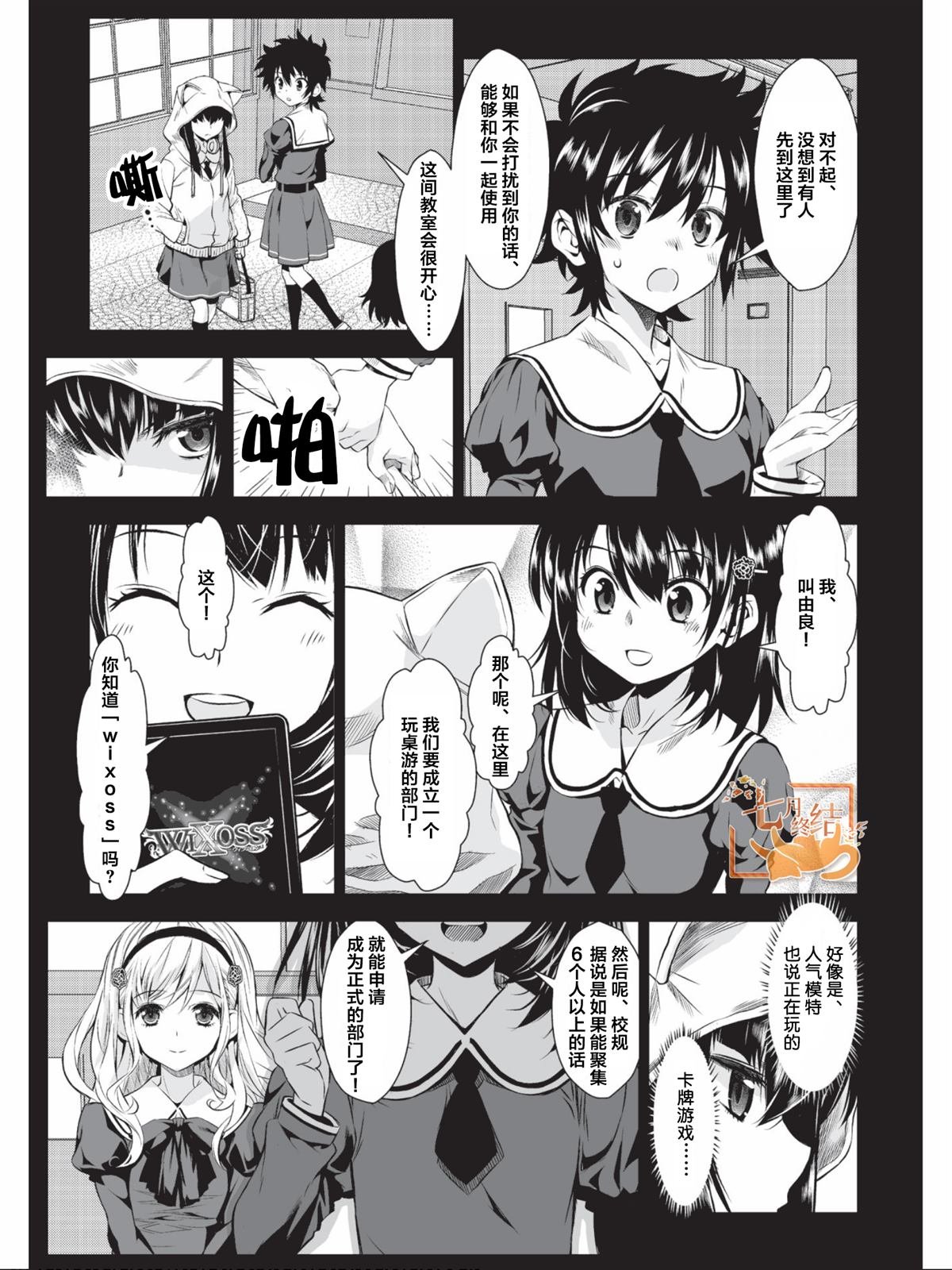 第5话