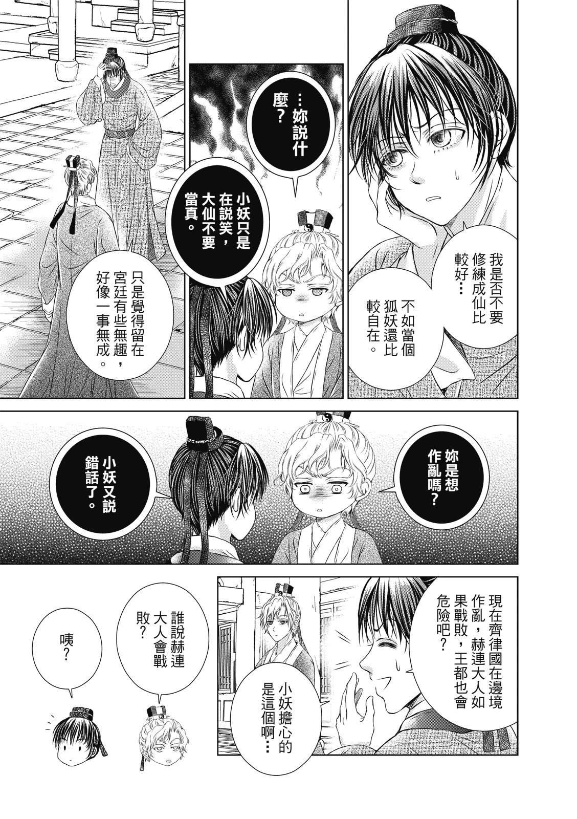 第28回