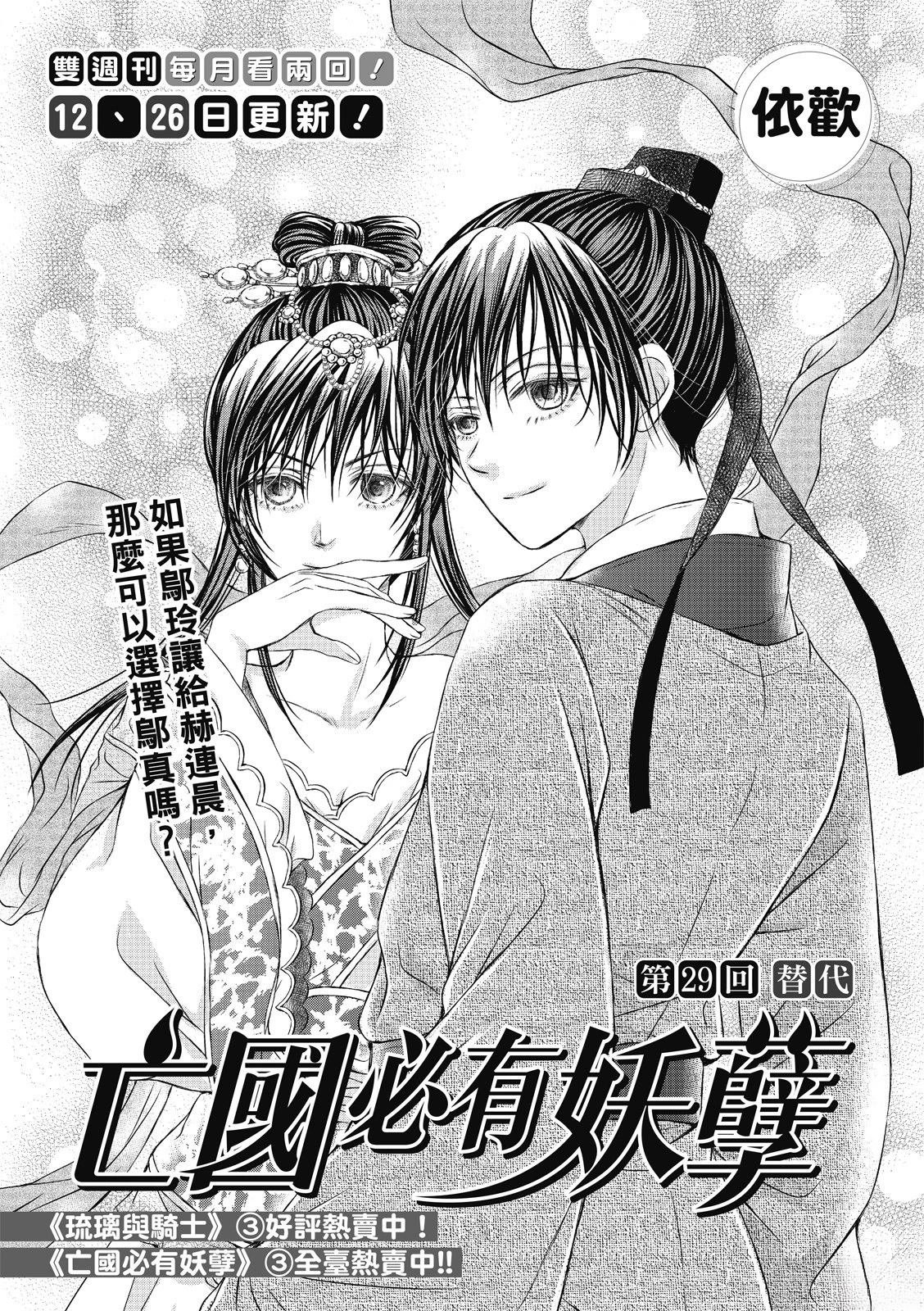 第29回