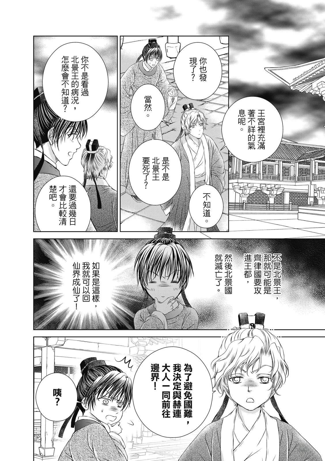 第29回