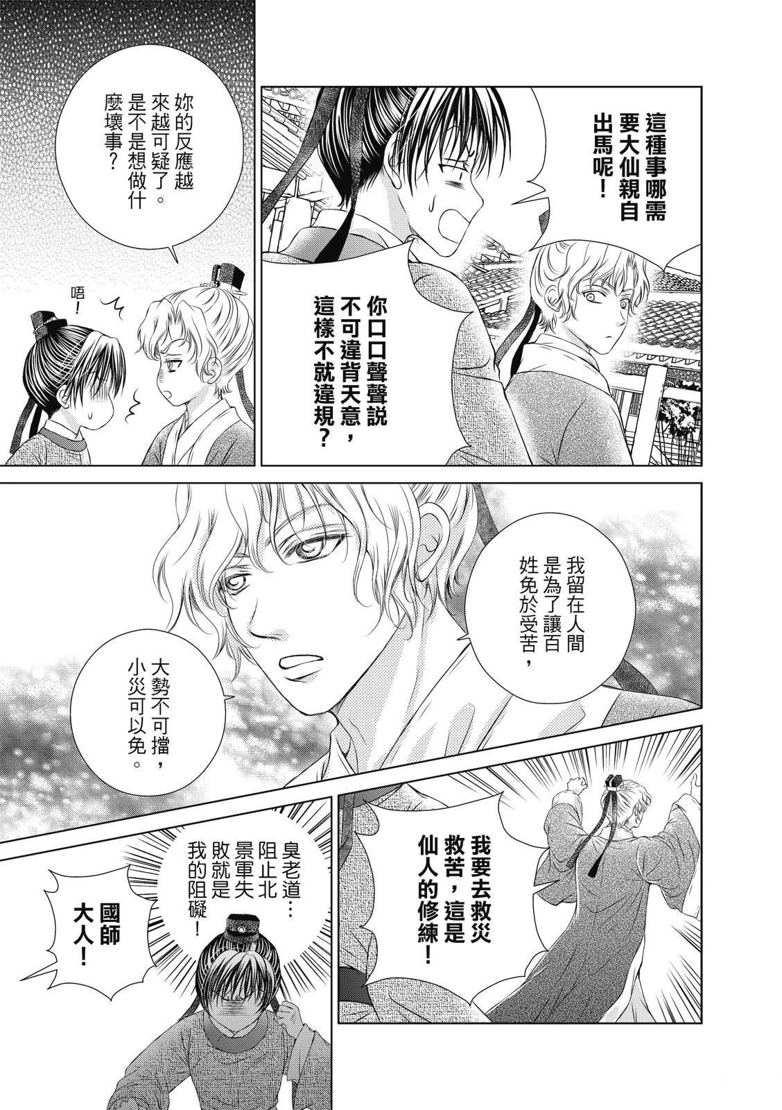 第29回