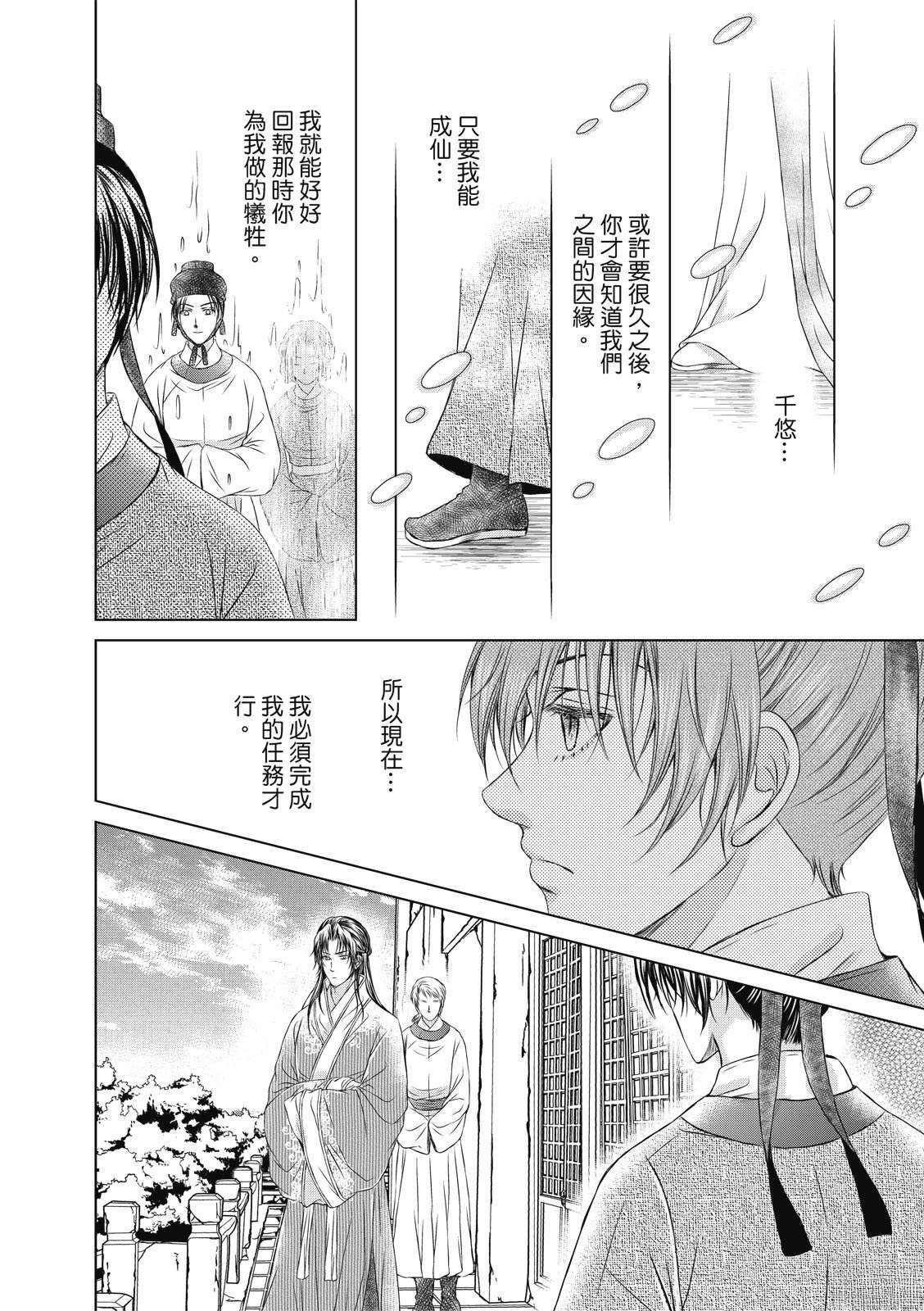 第29回