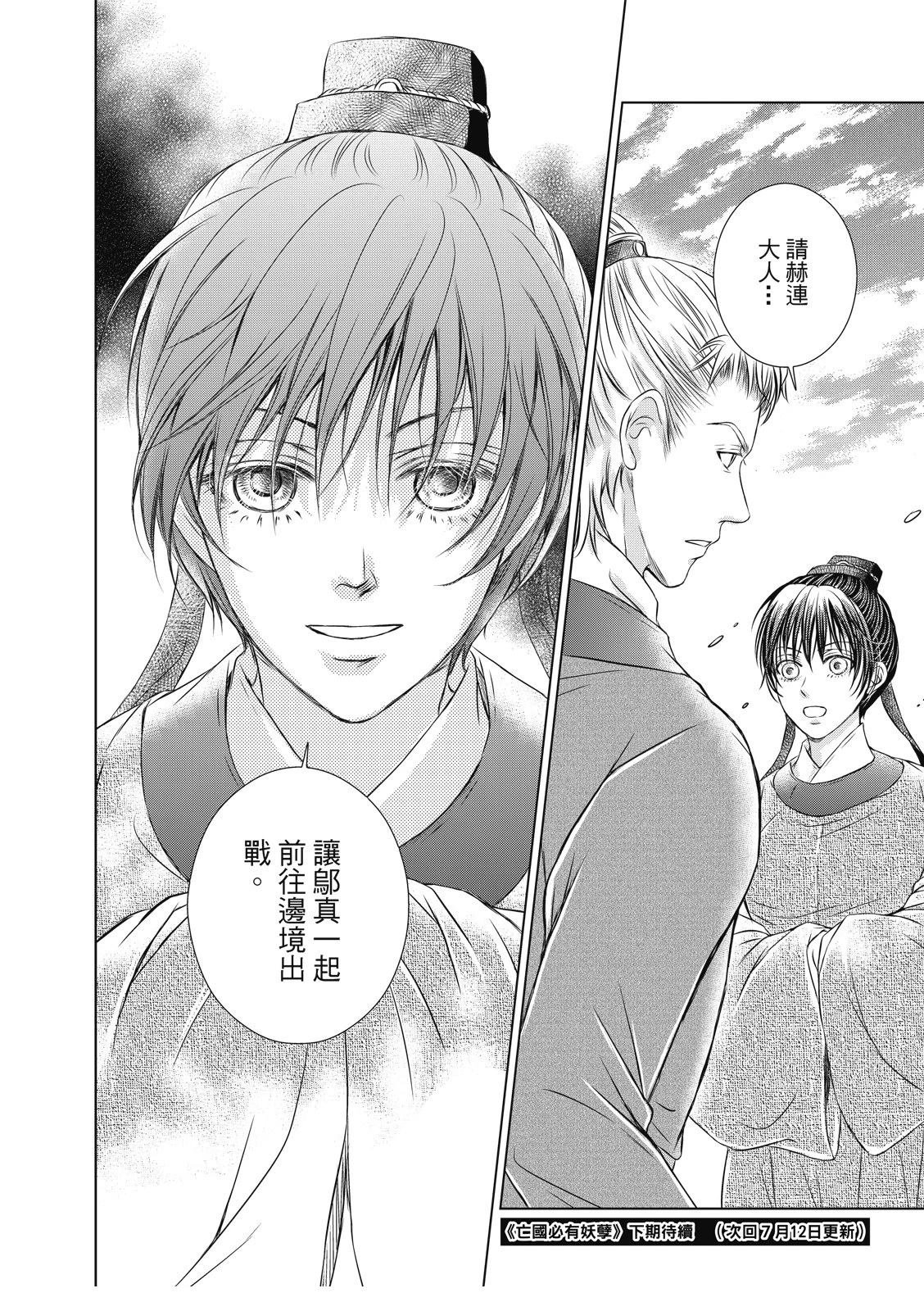第29回