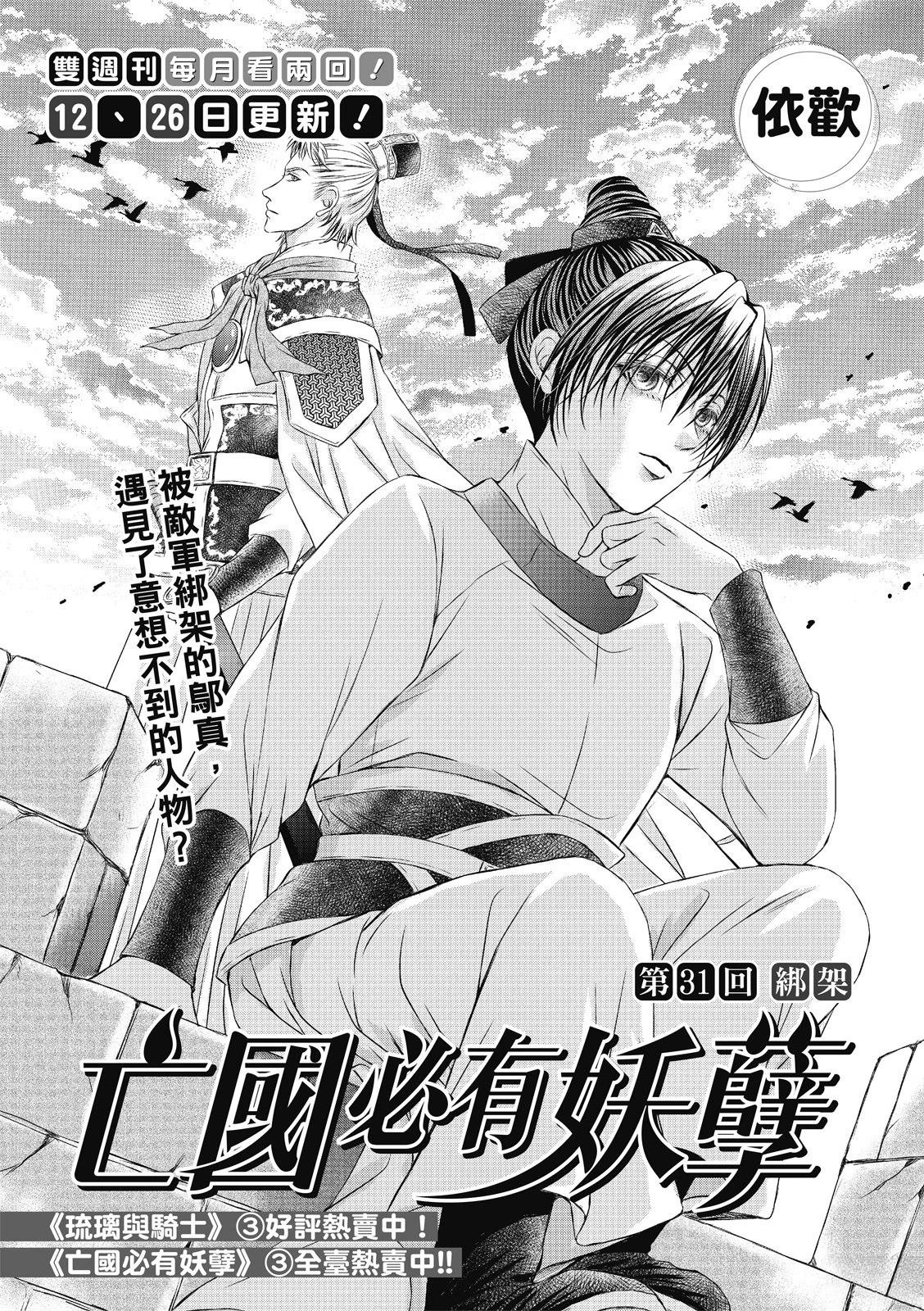 第31回