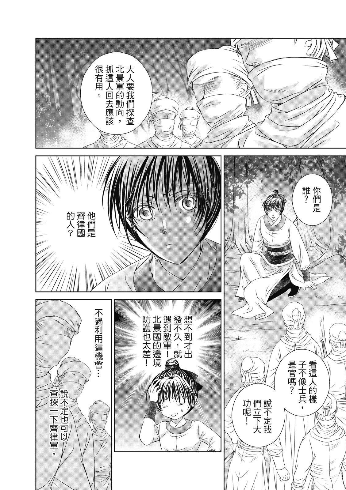 第31回