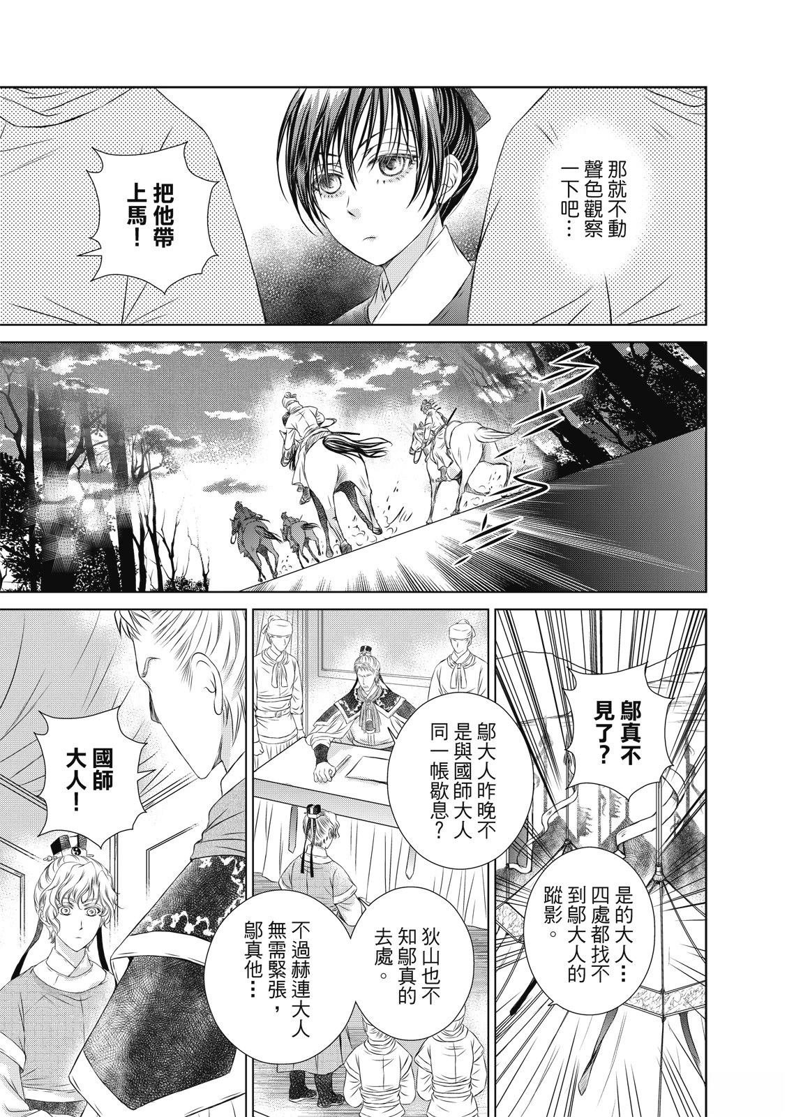 第31回
