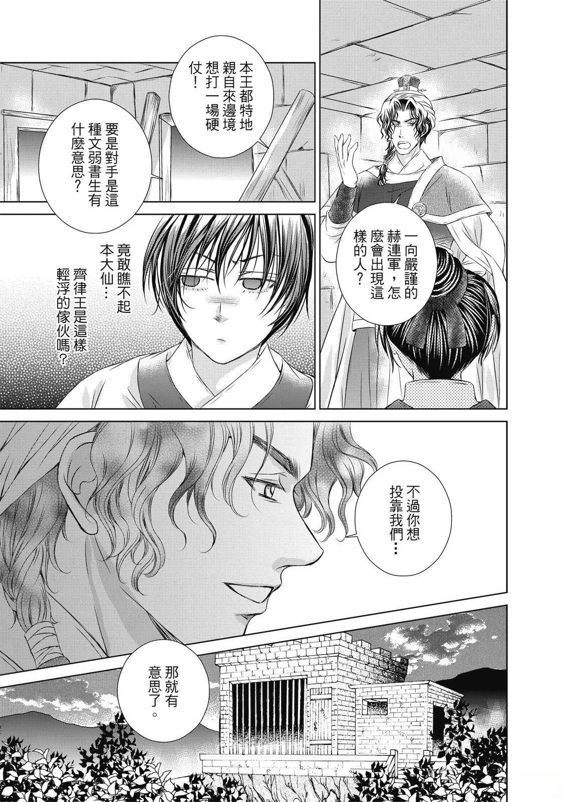 第31回