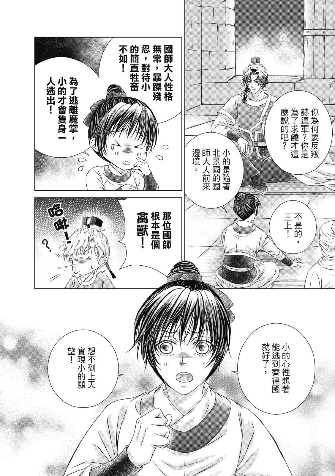 第31回